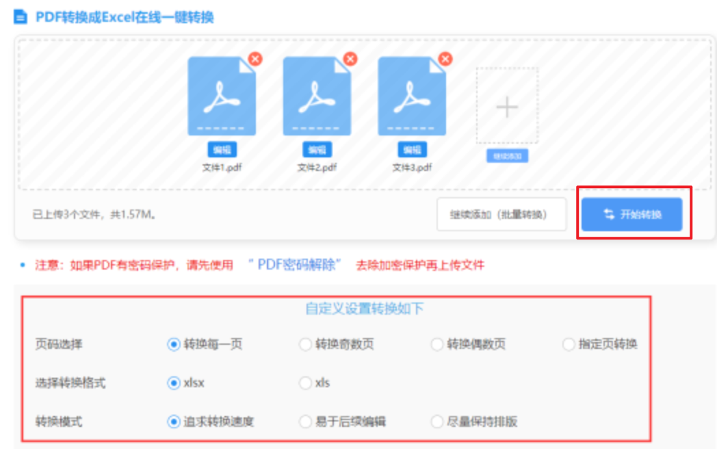 OPE体育平台app下载使用讲解 - 开始转换